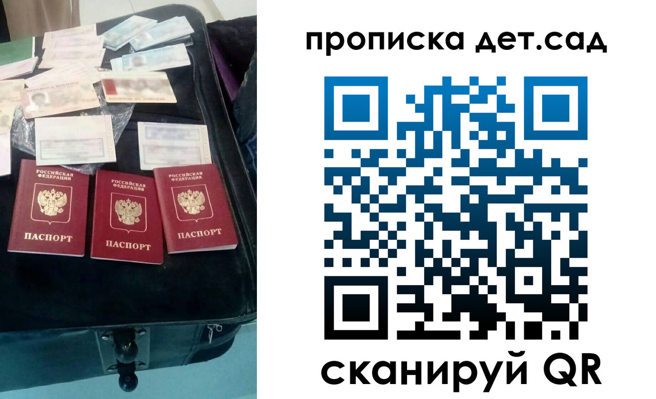 прописка в квартире в Артёмовском