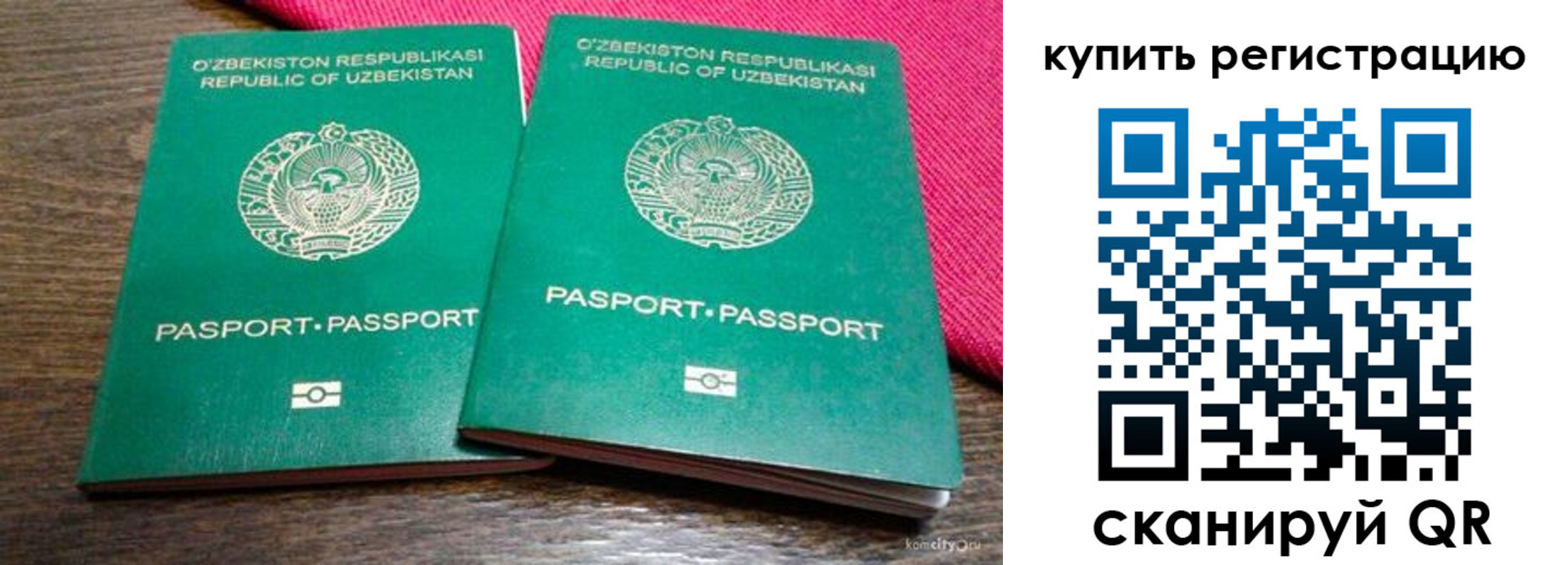 временная регистрация для школы в Артёмовском