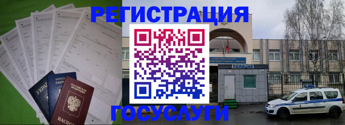 прописка в Артёмовском